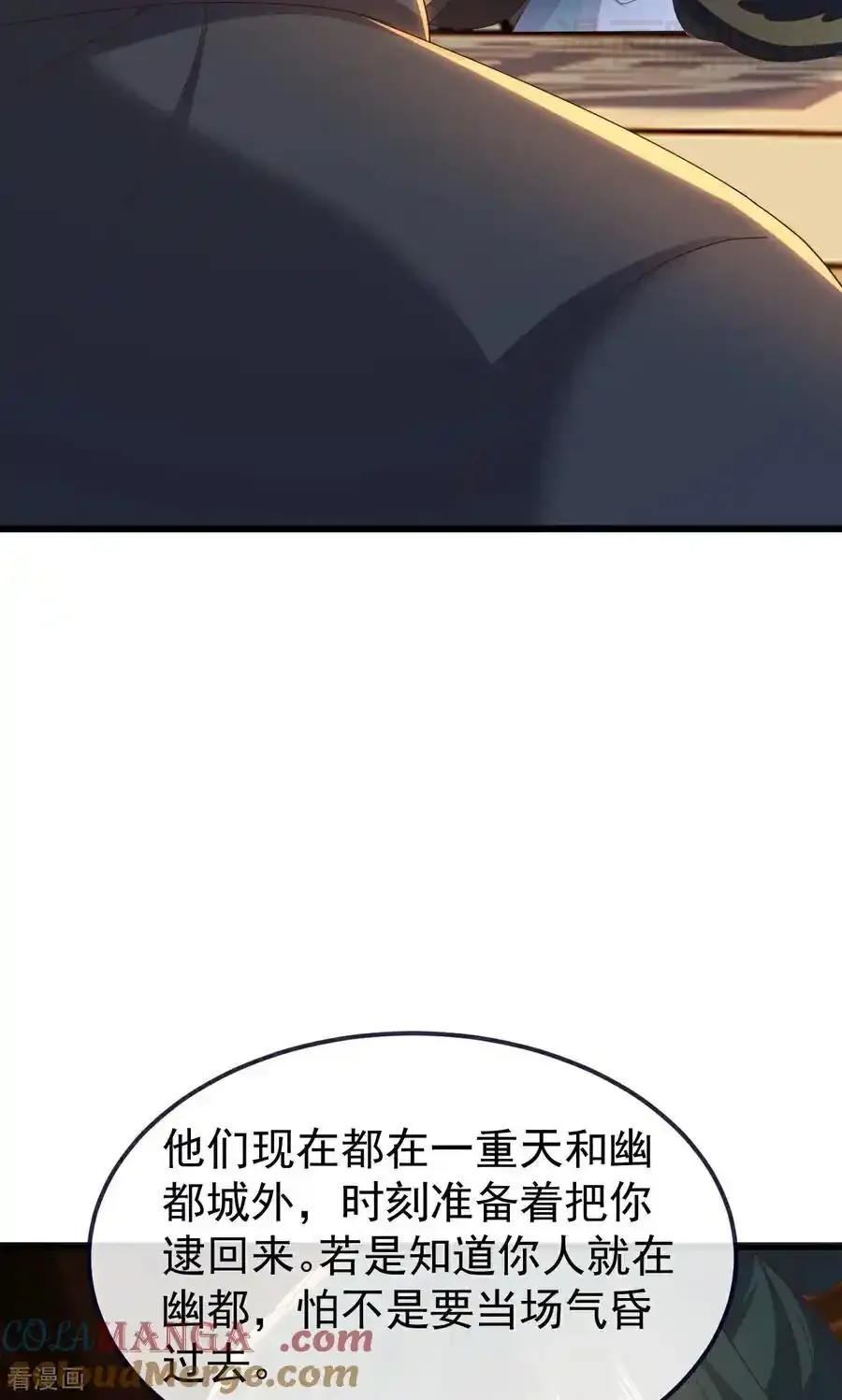 仙武帝尊 第756话 我不认识他 下拉式漫画 - 漫画咖啡馆 免费阅读 - Page 49