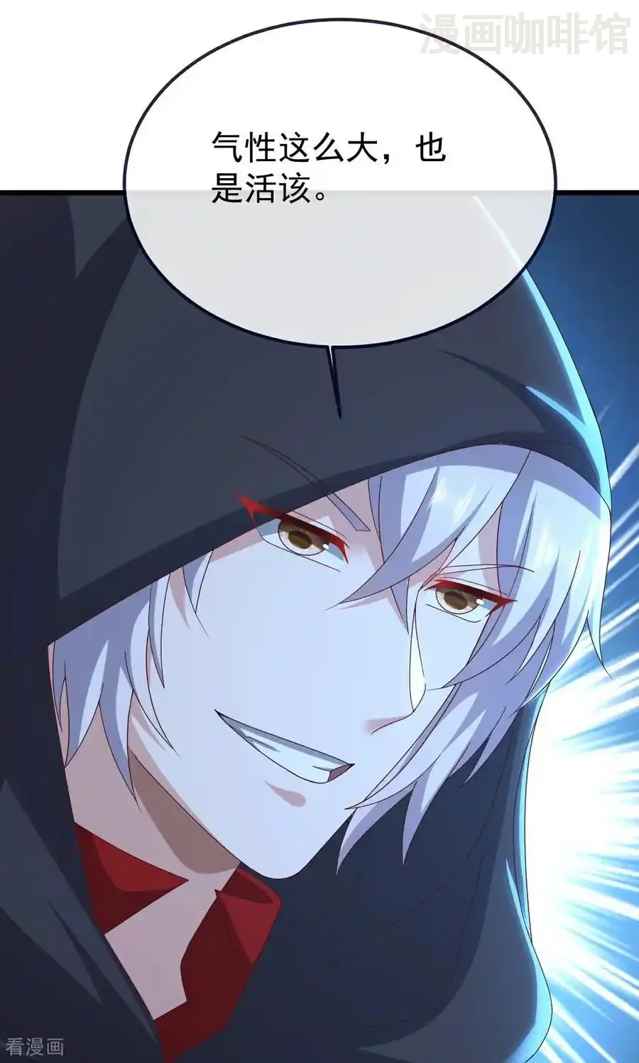 仙武帝尊 第756话 我不认识他 下拉式漫画 - 漫画咖啡馆 免费阅读 - Page 51