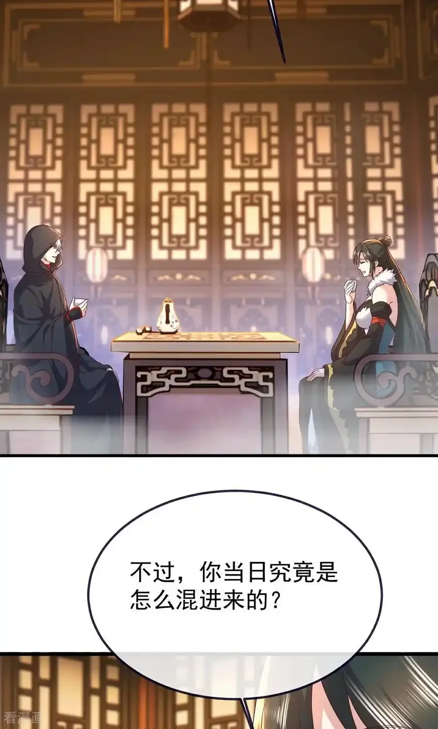 仙武帝尊 第756话 我不认识他 下拉式漫画 - 漫画咖啡馆 免费阅读 - Page 53