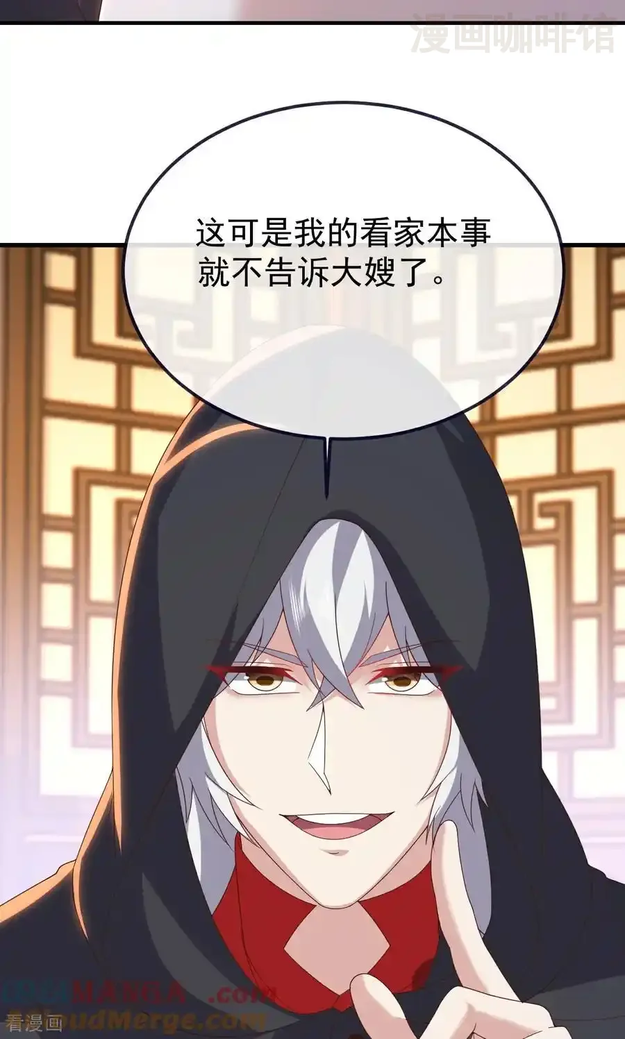 仙武帝尊 第756话 我不认识他 下拉式漫画 - 漫画咖啡馆 免费阅读 - Page 55