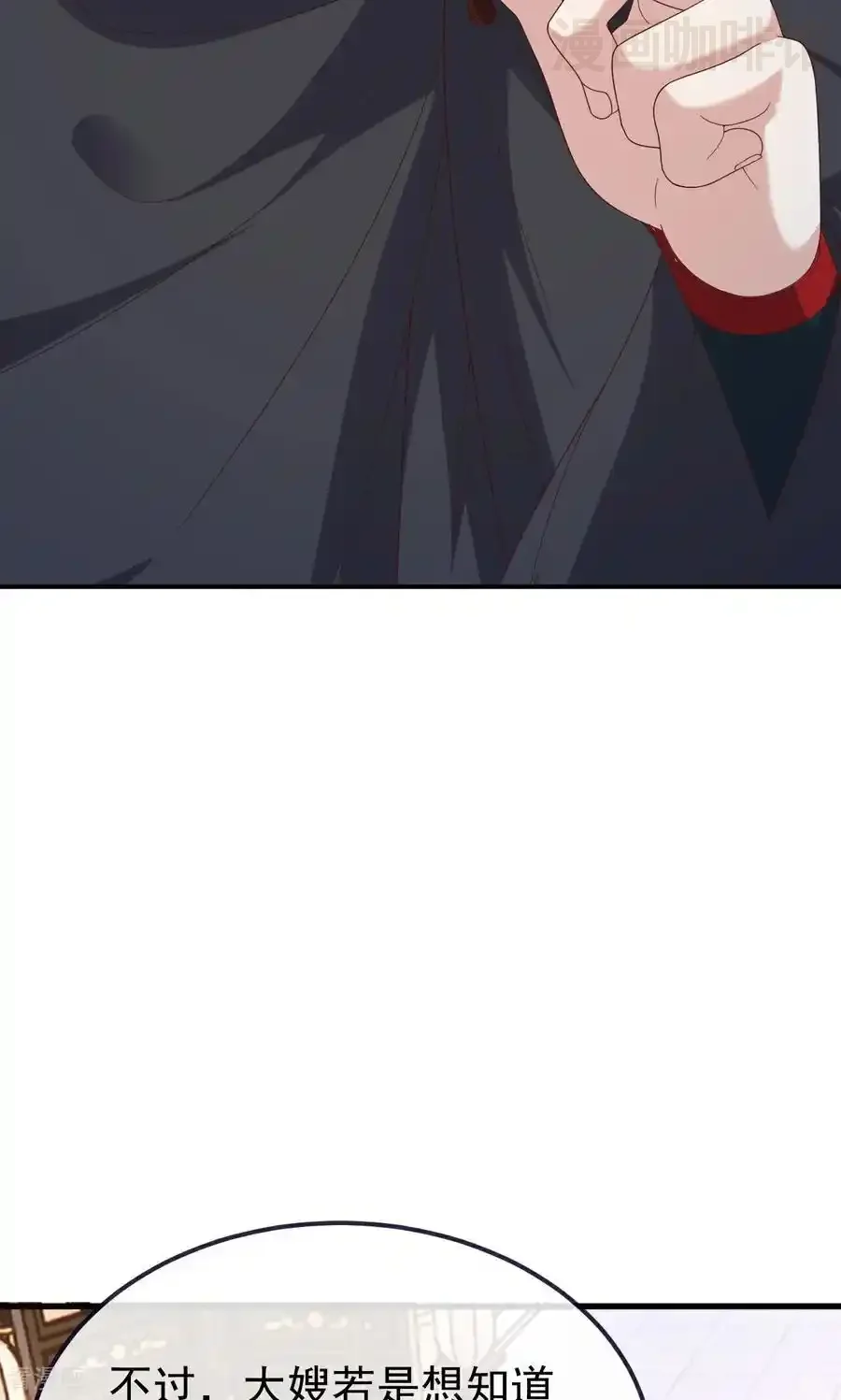 仙武帝尊 第756话 我不认识他 下拉式漫画 - 漫画咖啡馆 免费阅读 - Page 56