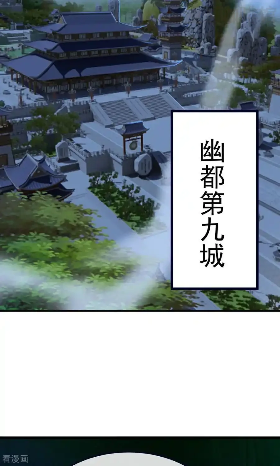 仙武帝尊 第756话 我不认识他 下拉式漫画 - 漫画咖啡馆 免费阅读 - Page 60