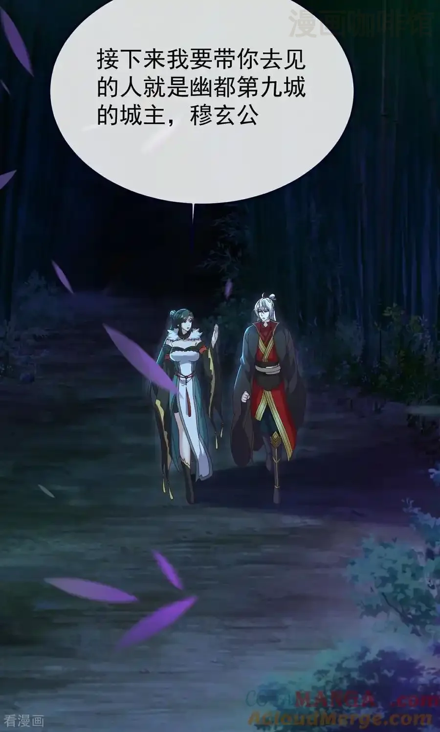 仙武帝尊 第756话 我不认识他 下拉式漫画 - 漫画咖啡馆 免费阅读 - Page 61