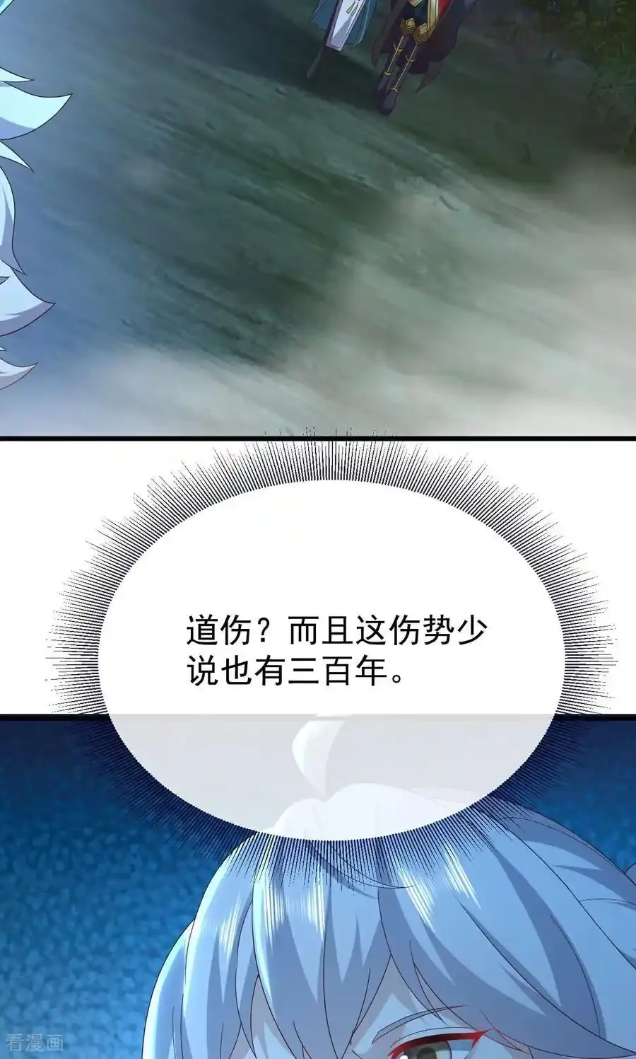 仙武帝尊 第756话 我不认识他 下拉式漫画 - 漫画咖啡馆 免费阅读 - Page 66