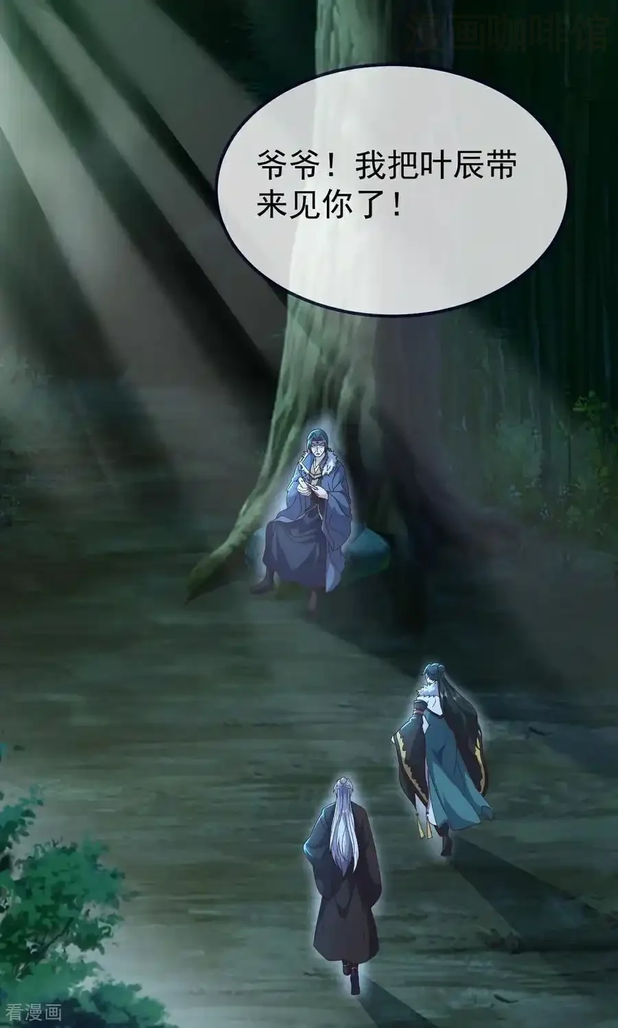 仙武帝尊 第756话 我不认识他 下拉式漫画 - 漫画咖啡馆 免费阅读 - Page 68