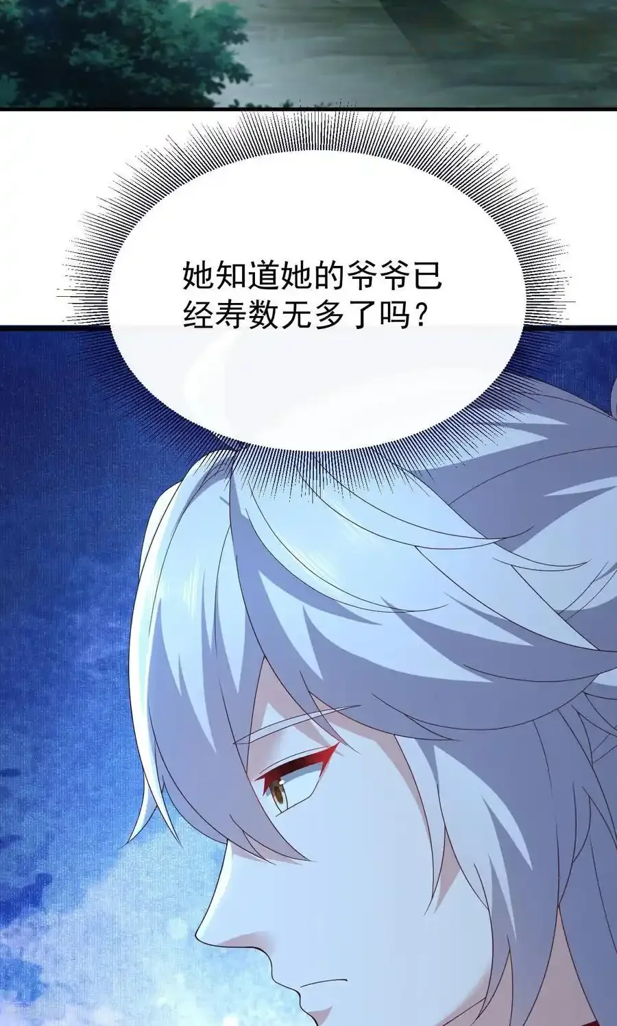 仙武帝尊 第756话 我不认识他 下拉式漫画 - 漫画咖啡馆 免费阅读 - Page 69