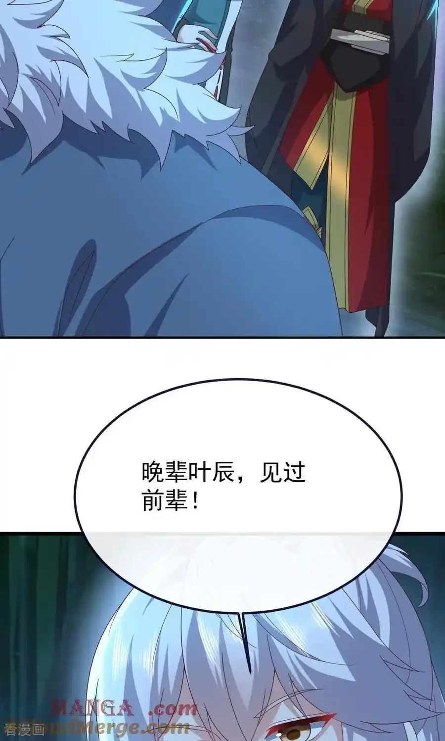 仙武帝尊 第756话 我不认识他 下拉式漫画 - 漫画咖啡馆 免费阅读 - Page 73