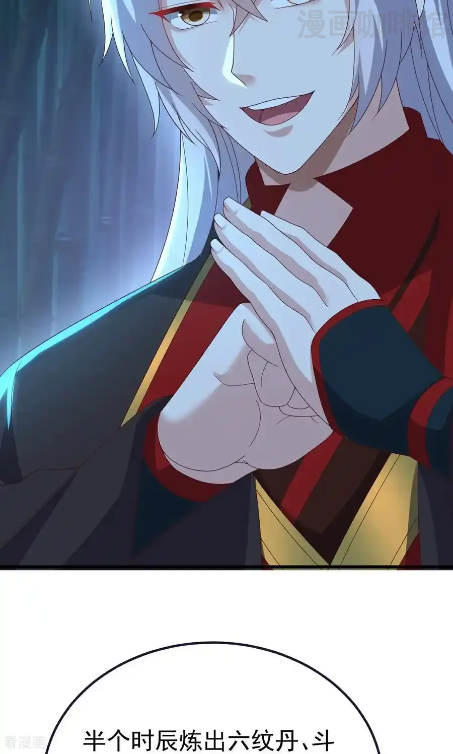 仙武帝尊 第756话 我不认识他 下拉式漫画 - 漫画咖啡馆 免费阅读 - Page 74