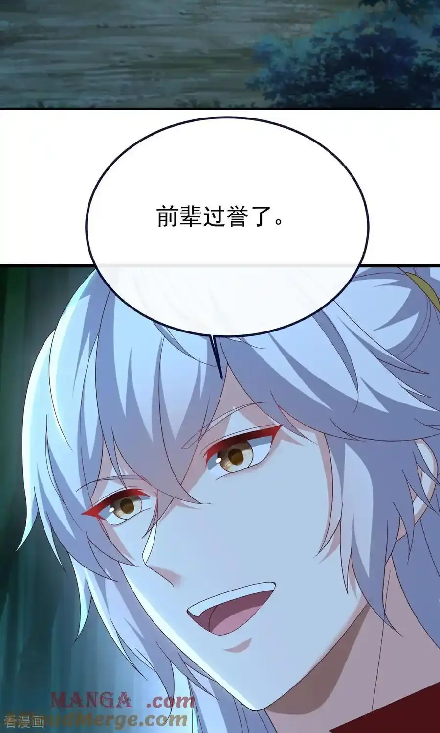 仙武帝尊 第756话 我不认识他 下拉式漫画 - 漫画咖啡馆 免费阅读 - Page 76