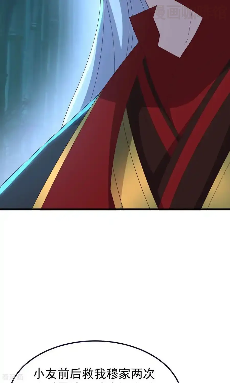 仙武帝尊 第756话 我不认识他 下拉式漫画 - 漫画咖啡馆 免费阅读 - Page 77