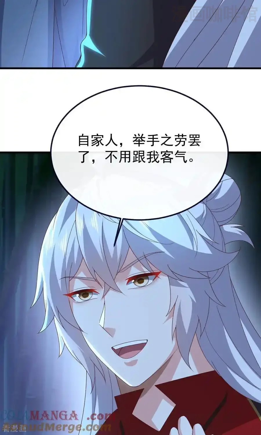 仙武帝尊 第756话 我不认识他 下拉式漫画 - 漫画咖啡馆 免费阅读 - Page 79