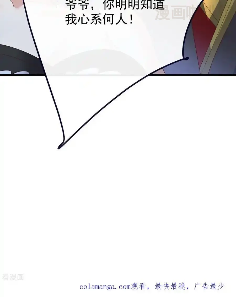 仙武帝尊 第756话 我不认识他 下拉式漫画 - 漫画咖啡馆 免费阅读 - Page 83