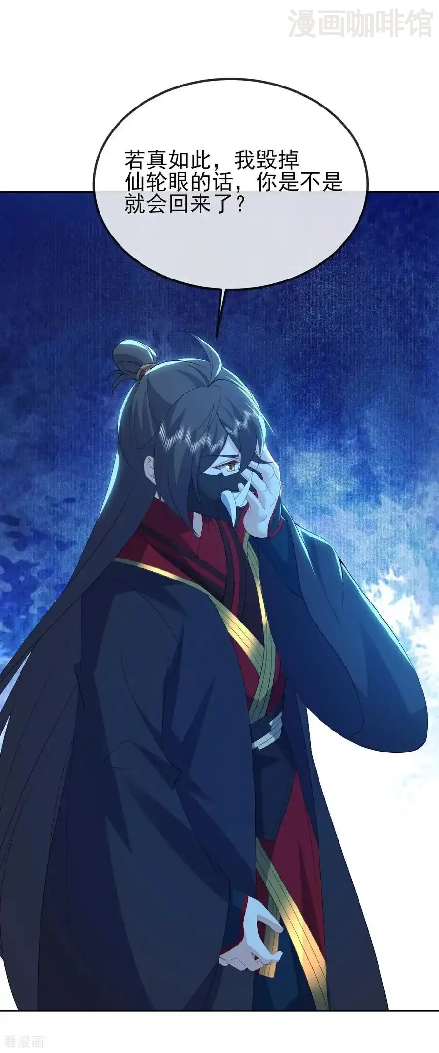 仙武帝尊 第563话 再战霍尊 下拉式漫画 - 漫画咖啡馆 免费阅读 - Page 2