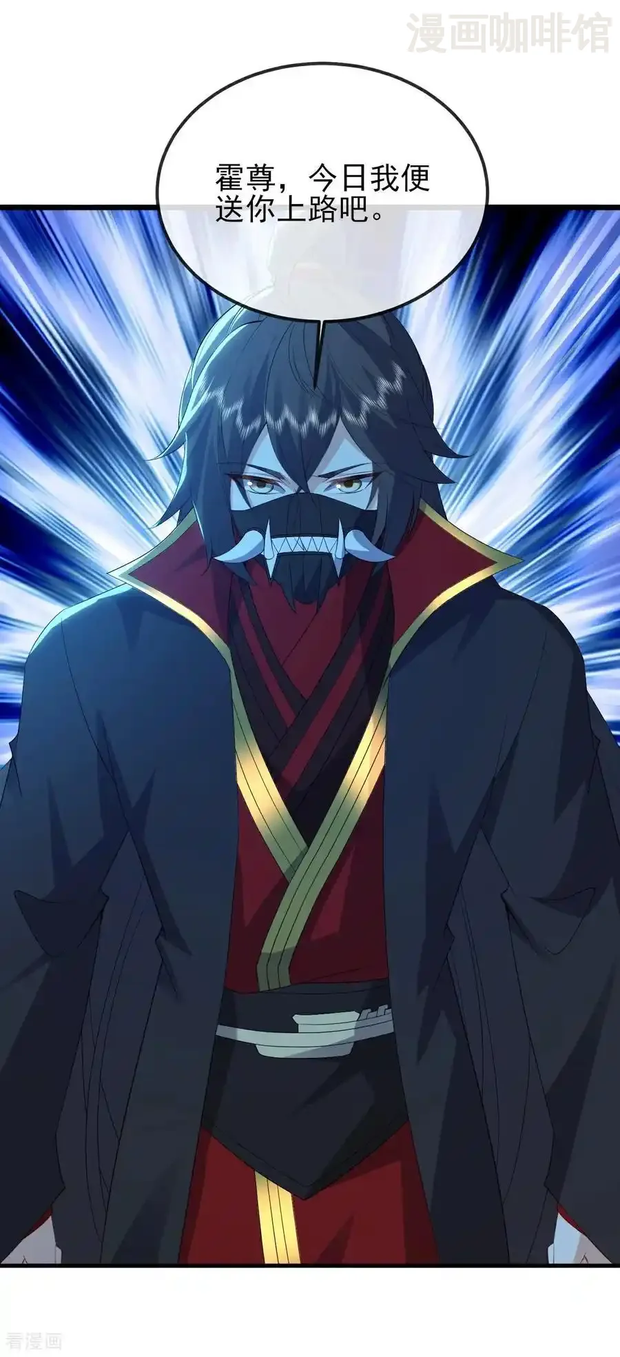 仙武帝尊 第563话 再战霍尊 下拉式漫画 - 漫画咖啡馆 免费阅读 - Page 5