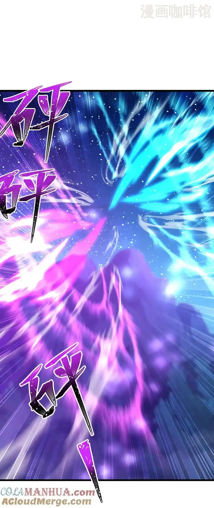 仙武帝尊 第563话 再战霍尊 下拉式漫画 - 漫画咖啡馆 免费阅读 - Page 7