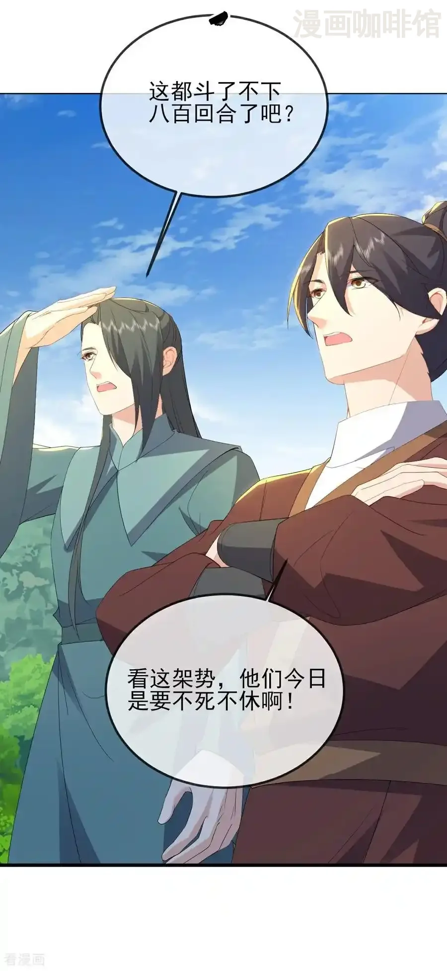 仙武帝尊 第563话 再战霍尊 下拉式漫画 - 漫画咖啡馆 免费阅读 - Page 8