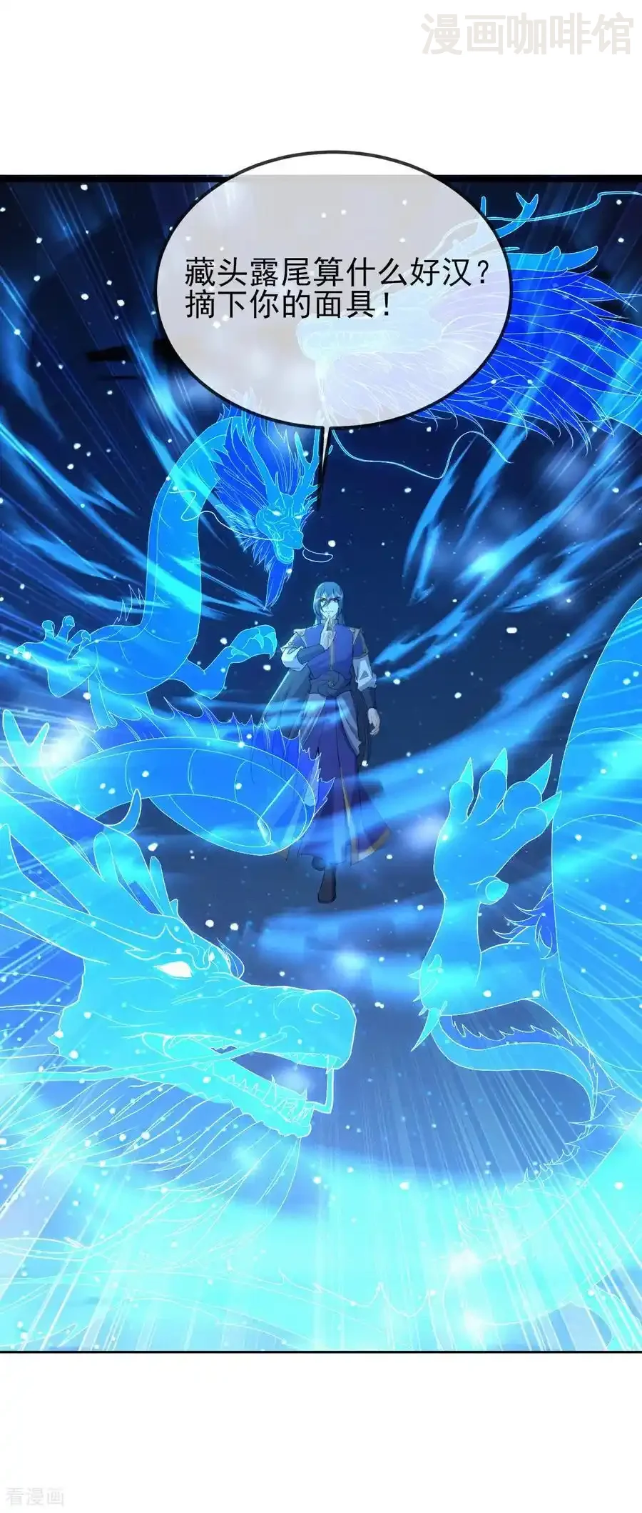 仙武帝尊 第563话 再战霍尊 下拉式漫画 - 漫画咖啡馆 免费阅读 - Page 9