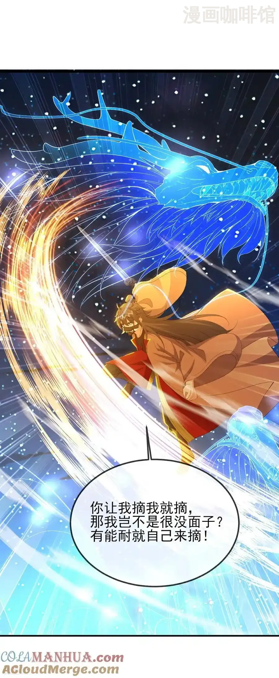 仙武帝尊 第563话 再战霍尊 下拉式漫画 - 漫画咖啡馆 免费阅读 - Page 10