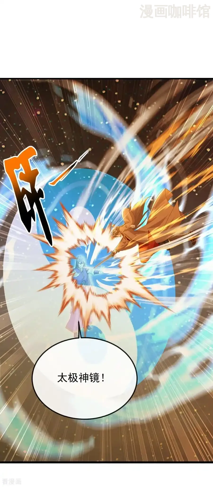 仙武帝尊 第563话 再战霍尊 下拉式漫画 - 漫画咖啡馆 免费阅读 - Page 12