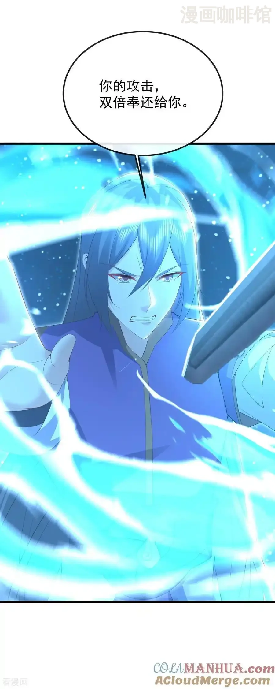 仙武帝尊 第563话 再战霍尊 下拉式漫画 - 漫画咖啡馆 免费阅读 - Page 13