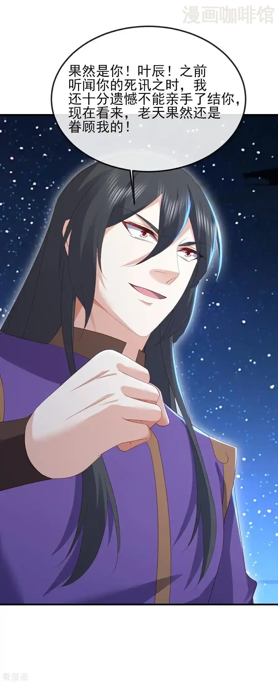 仙武帝尊 第563话 再战霍尊 下拉式漫画 - 漫画咖啡馆 免费阅读 - Page 18