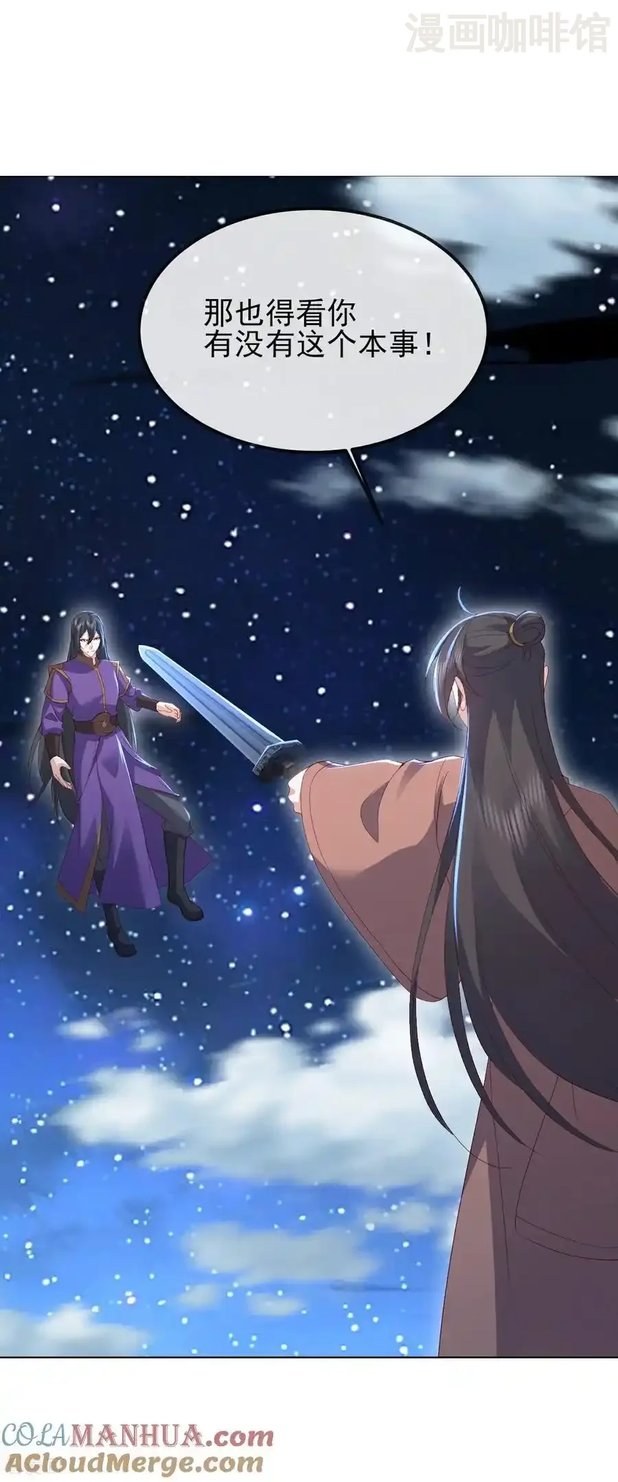 仙武帝尊 第563话 再战霍尊 下拉式漫画 - 漫画咖啡馆 免费阅读 - Page 19