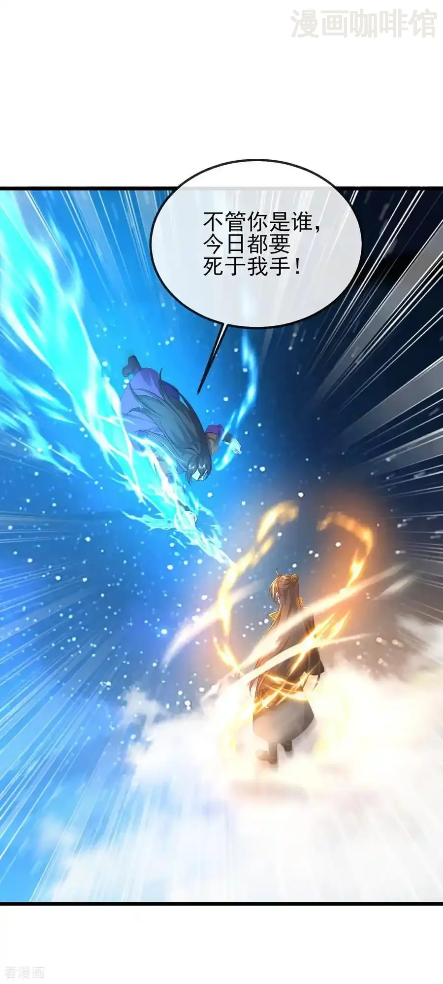 仙武帝尊 第563话 再战霍尊 下拉式漫画 - 漫画咖啡馆 免费阅读 - Page 32