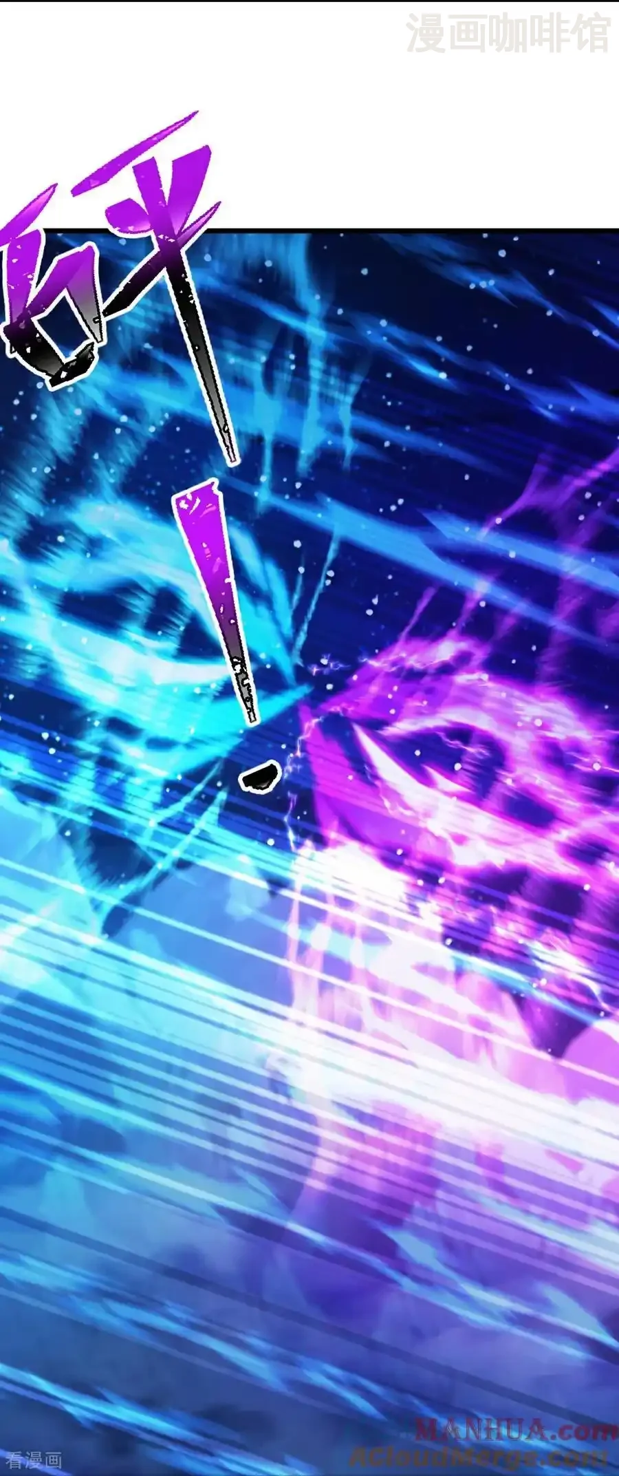 仙武帝尊 第563话 再战霍尊 下拉式漫画 - 漫画咖啡馆 免费阅读 - Page 40