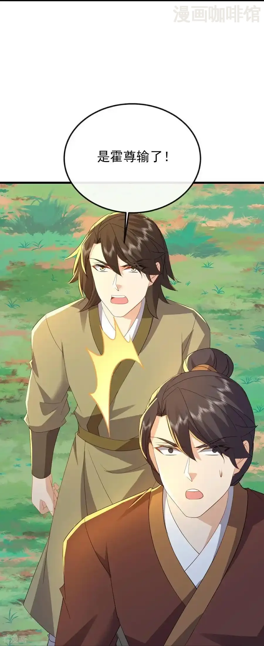 仙武帝尊 第563话 再战霍尊 下拉式漫画 - 漫画咖啡馆 免费阅读 - Page 42