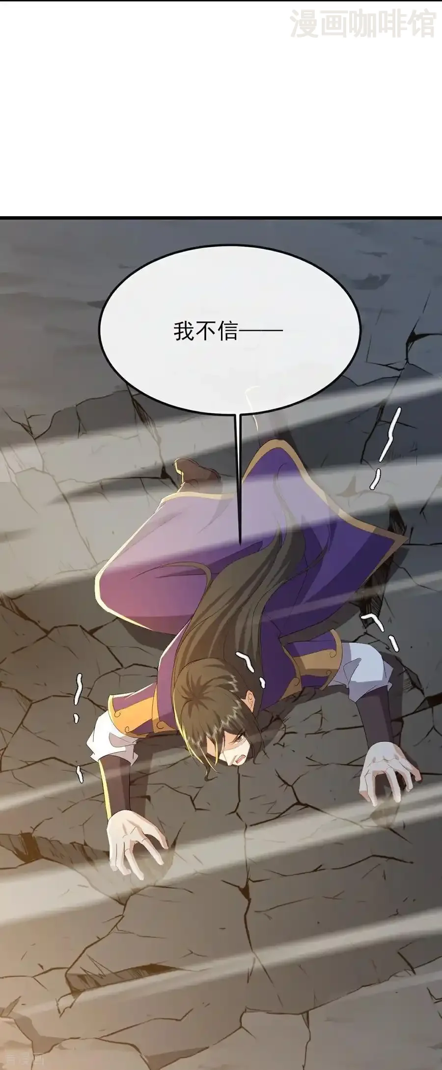 仙武帝尊 第563话 再战霍尊 下拉式漫画 - 漫画咖啡馆 免费阅读 - Page 44