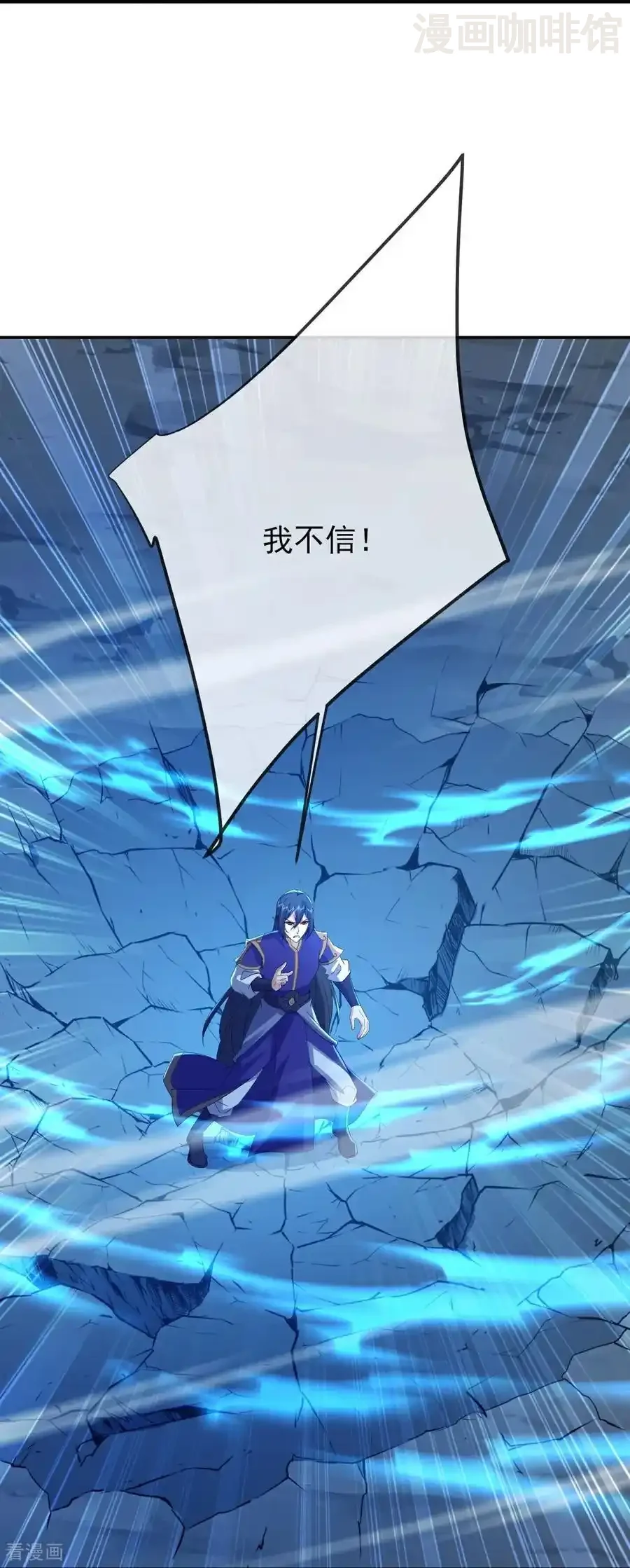 仙武帝尊 第563话 再战霍尊 下拉式漫画 - 漫画咖啡馆 免费阅读 - Page 45