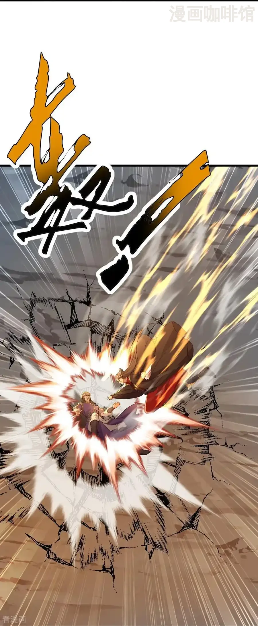 仙武帝尊 第563话 再战霍尊 下拉式漫画 - 漫画咖啡馆 免费阅读 - Page 48