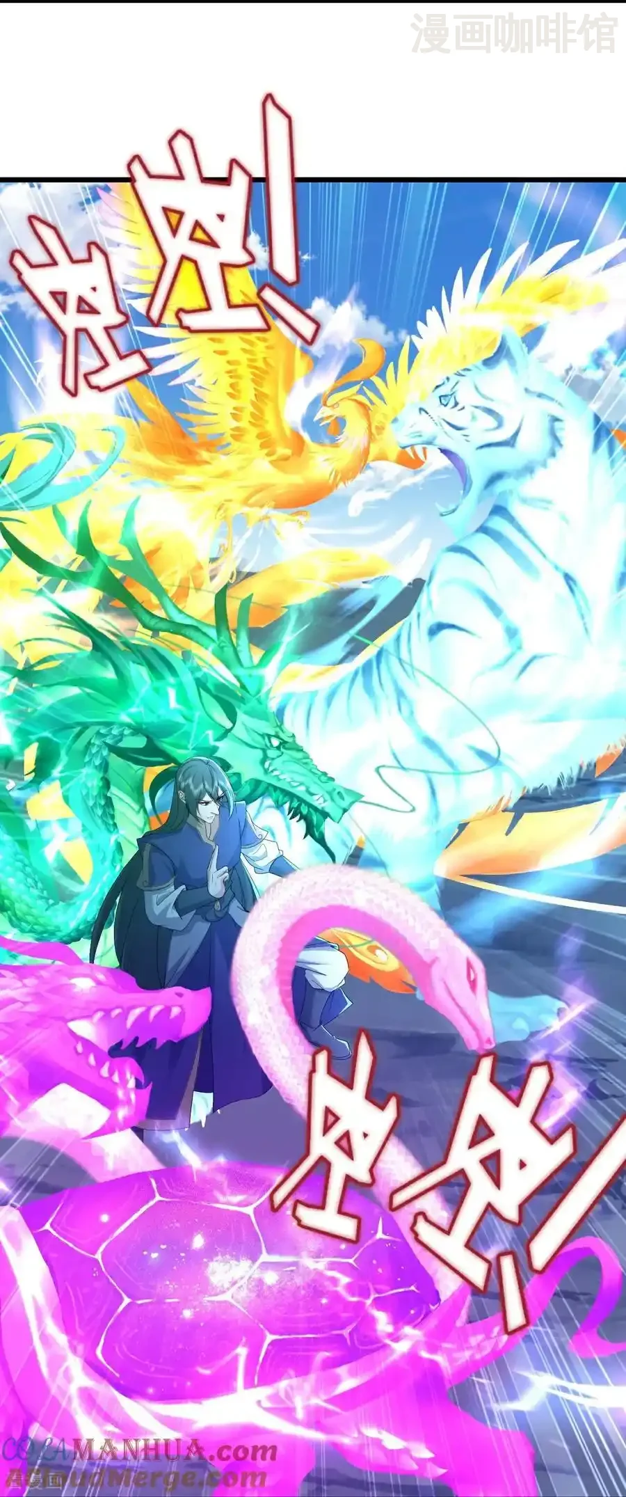 仙武帝尊 第563话 再战霍尊 下拉式漫画 - 漫画咖啡馆 免费阅读 - Page 49