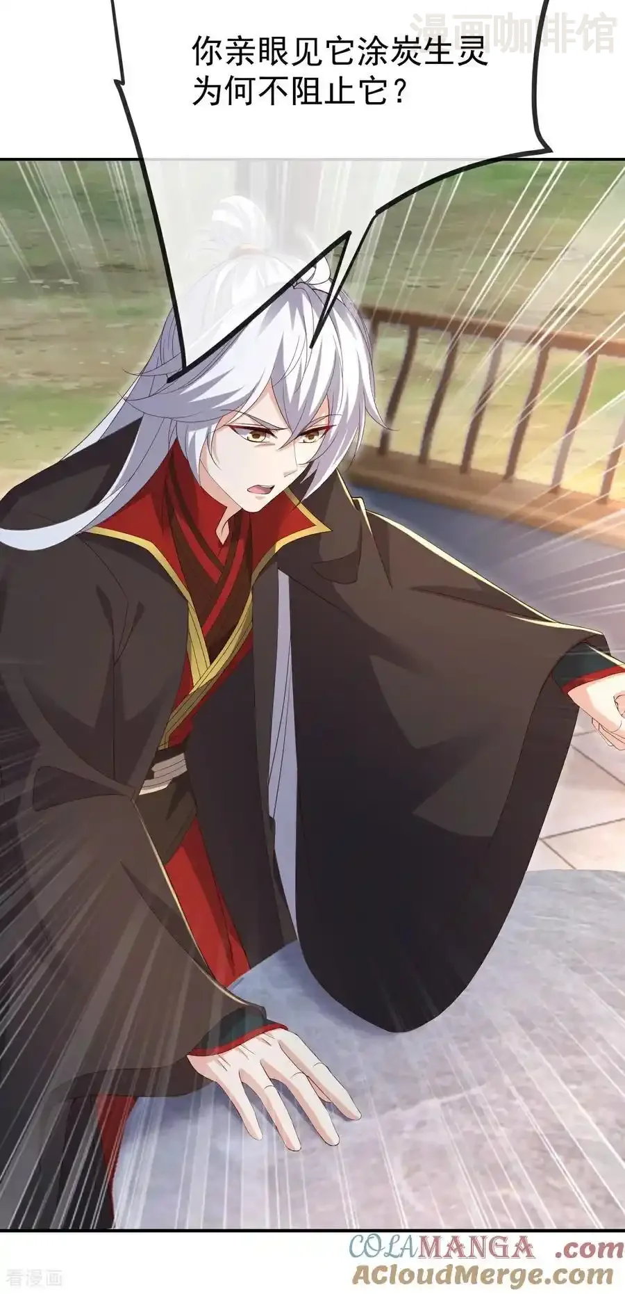 仙武帝尊 第696话 更坏的消息 下拉式漫画 - 漫画咖啡馆 免费阅读 - Page 4