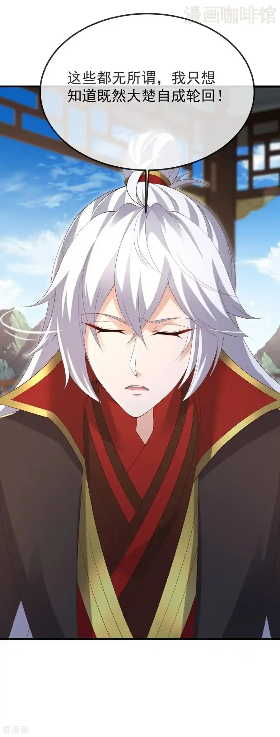 仙武帝尊 第696话 更坏的消息 下拉式漫画 - 漫画咖啡馆 免费阅读 - Page 6