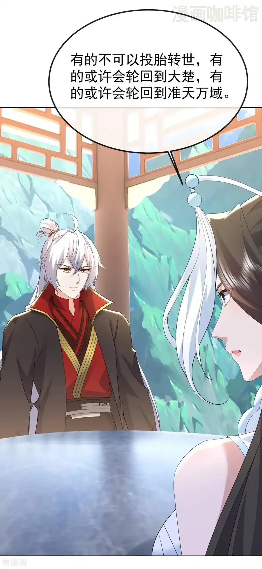 仙武帝尊 第696话 更坏的消息 下拉式漫画 - 漫画咖啡馆 免费阅读 - Page 9