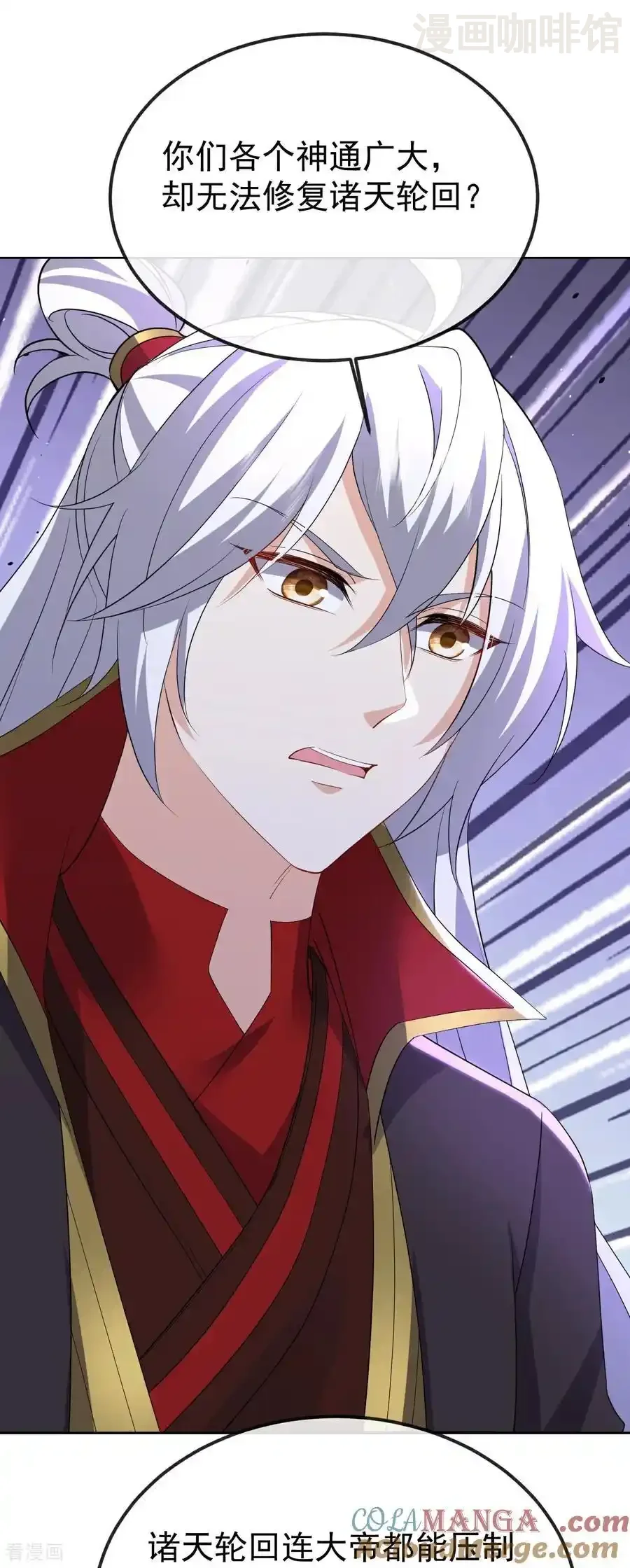 仙武帝尊 第696话 更坏的消息 下拉式漫画 - 漫画咖啡馆 免费阅读 - Page 10