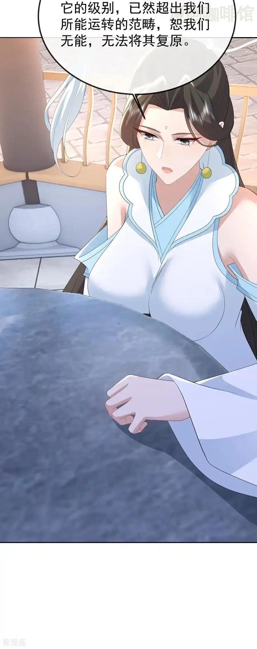 仙武帝尊 第696话 更坏的消息 下拉式漫画 - 漫画咖啡馆 免费阅读 - Page 11