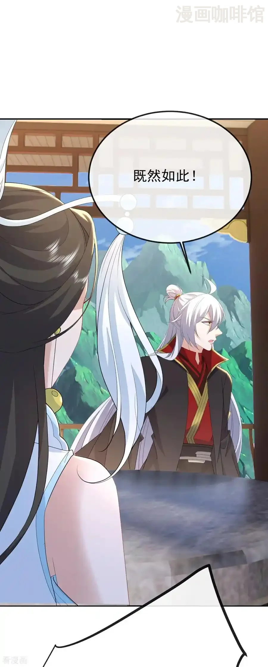 仙武帝尊 第696话 更坏的消息 下拉式漫画 - 漫画咖啡馆 免费阅读 - Page 12