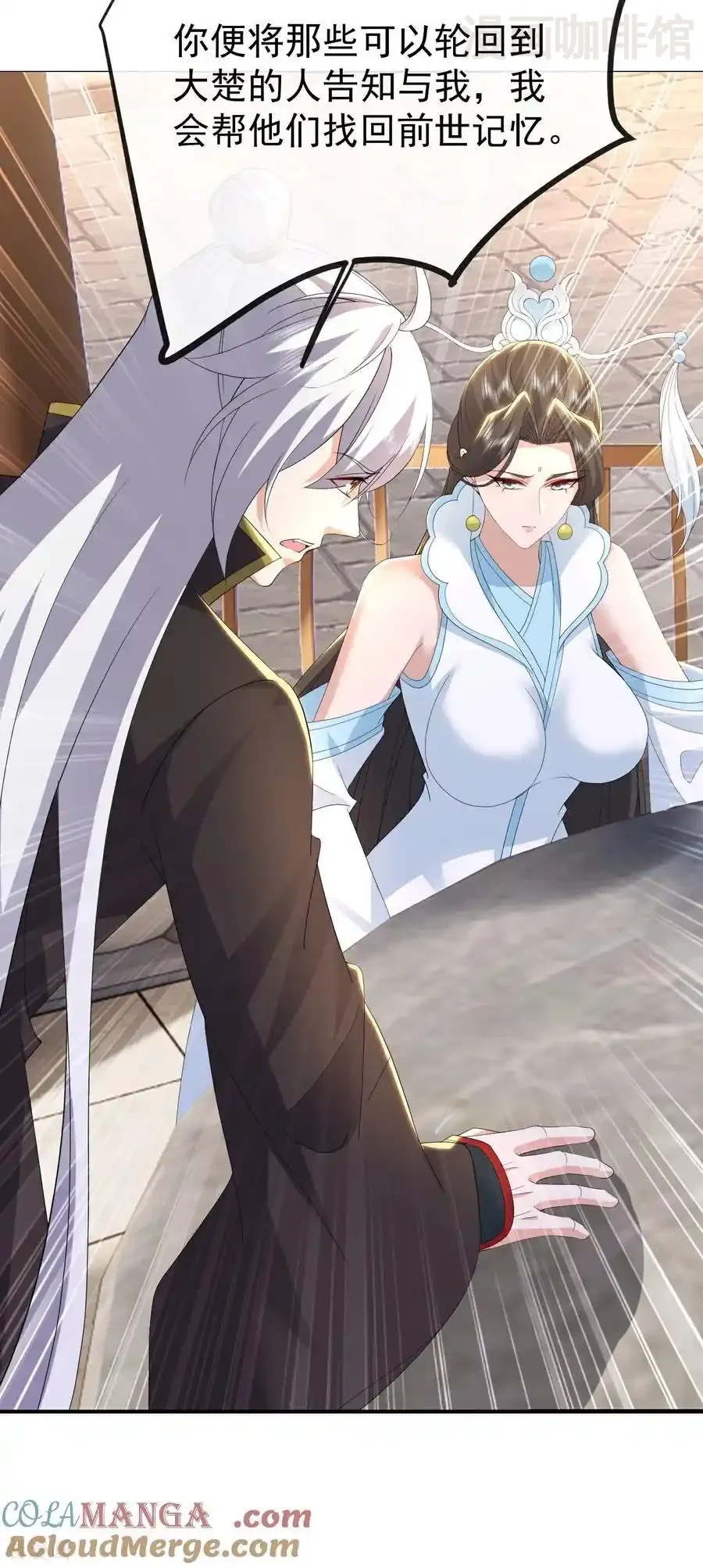 仙武帝尊 第696话 更坏的消息 下拉式漫画 - 漫画咖啡馆 免费阅读 - Page 13