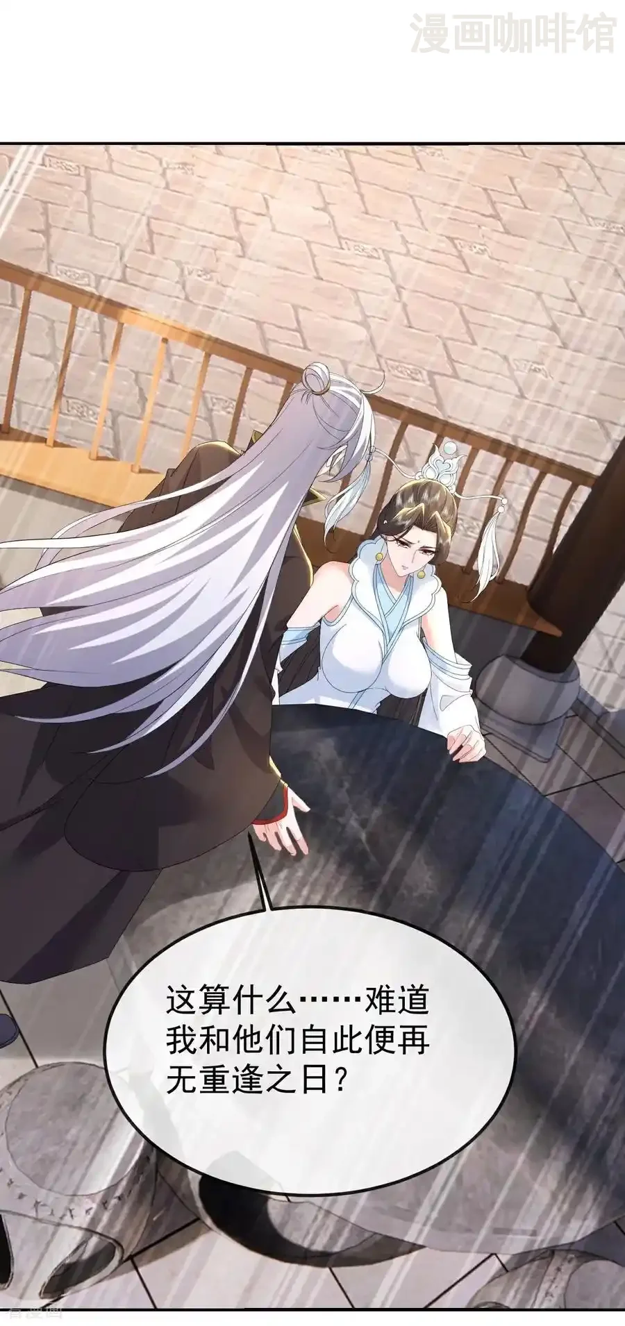 仙武帝尊 第696话 更坏的消息 下拉式漫画 - 漫画咖啡馆 免费阅读 - Page 15