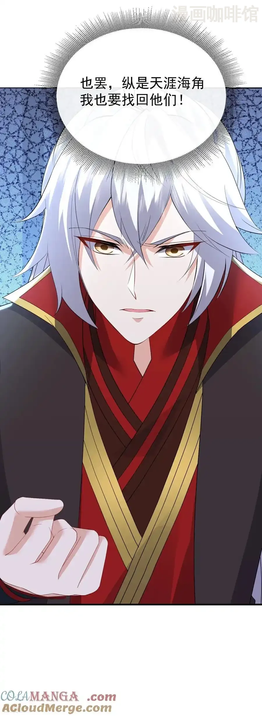 仙武帝尊 第696话 更坏的消息 下拉式漫画 - 漫画咖啡馆 免费阅读 - Page 16