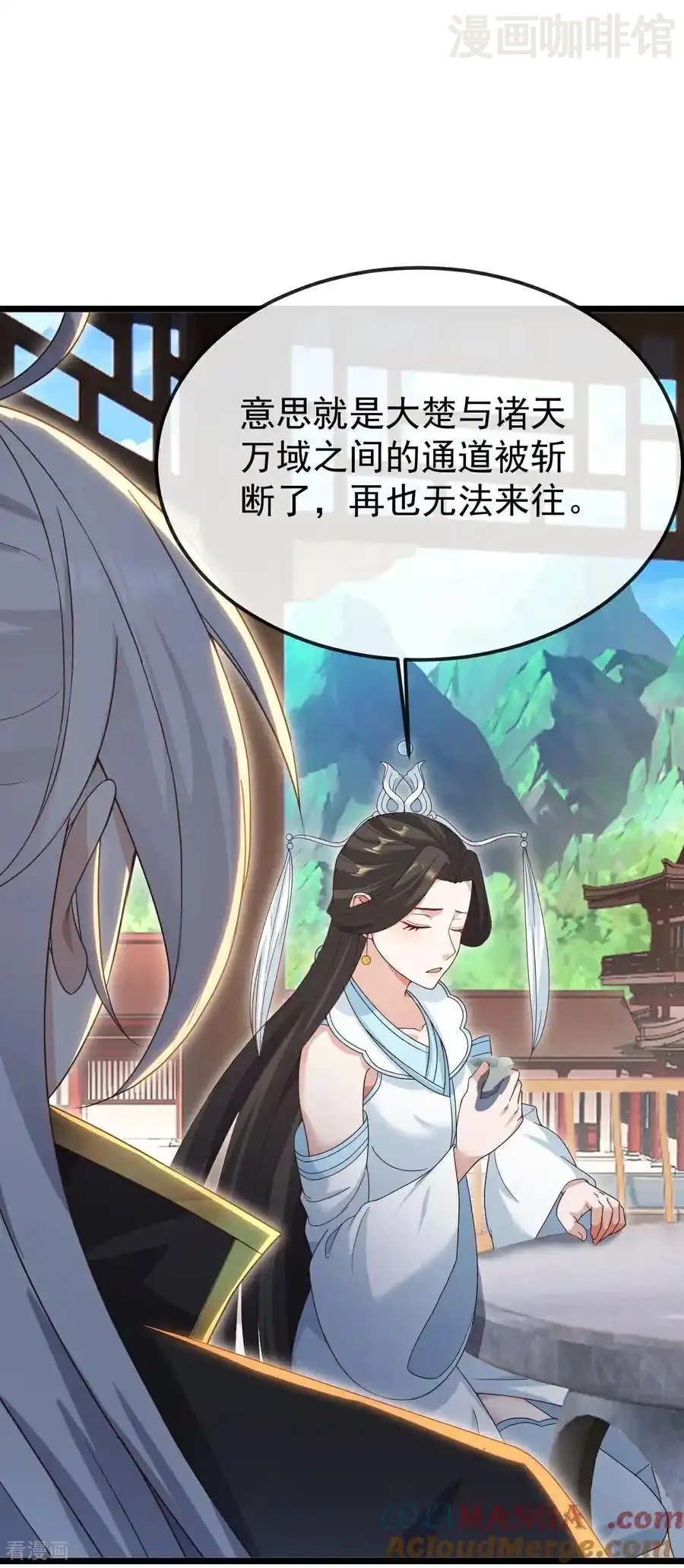 仙武帝尊 第696话 更坏的消息 下拉式漫画 - 漫画咖啡馆 免费阅读 - Page 22