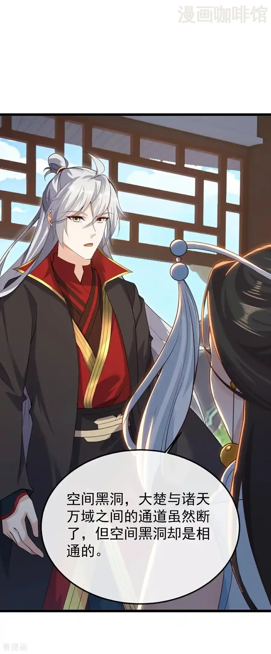 仙武帝尊 第696话 更坏的消息 下拉式漫画 - 漫画咖啡馆 免费阅读 - Page 27