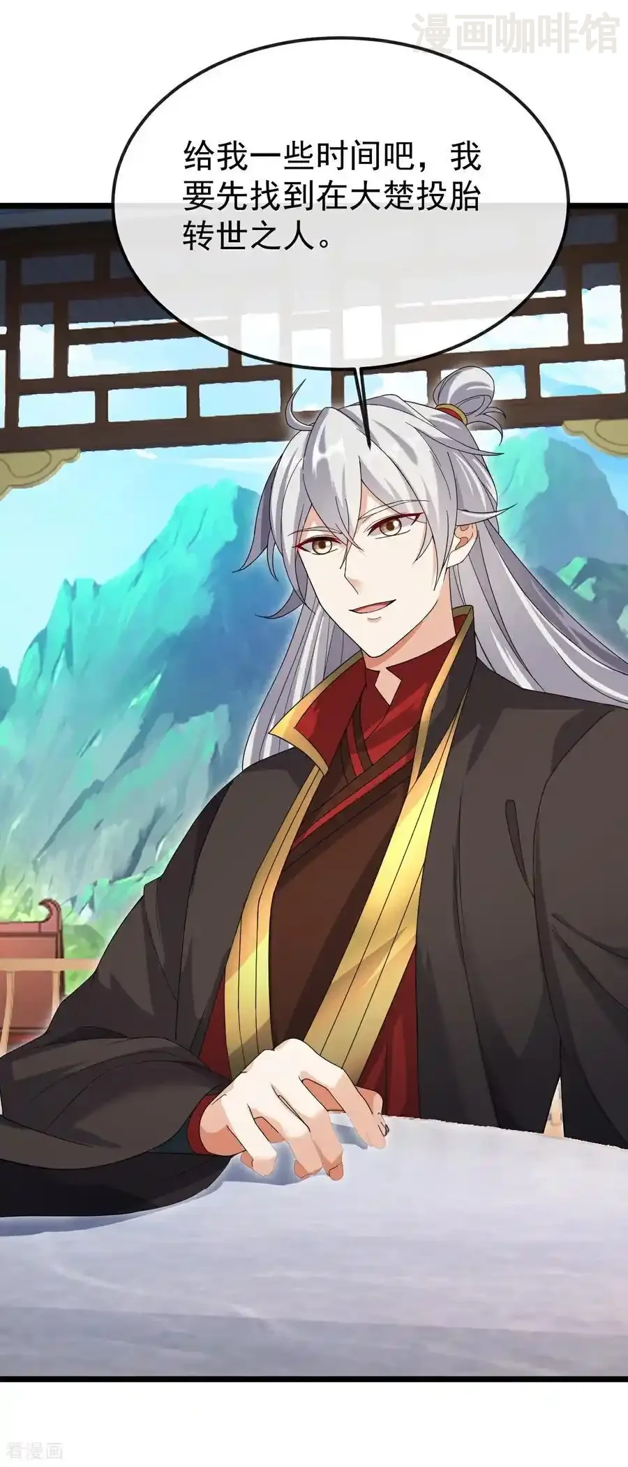 仙武帝尊 第696话 更坏的消息 下拉式漫画 - 漫画咖啡馆 免费阅读 - Page 30