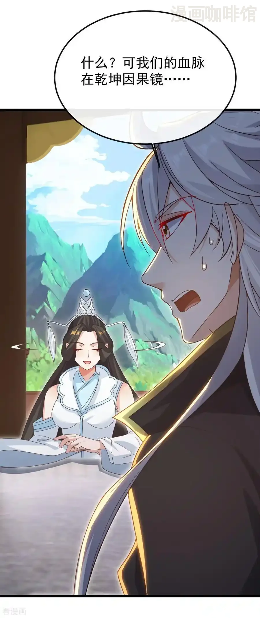 仙武帝尊 第696话 更坏的消息 下拉式漫画 - 漫画咖啡馆 免费阅读 - Page 35