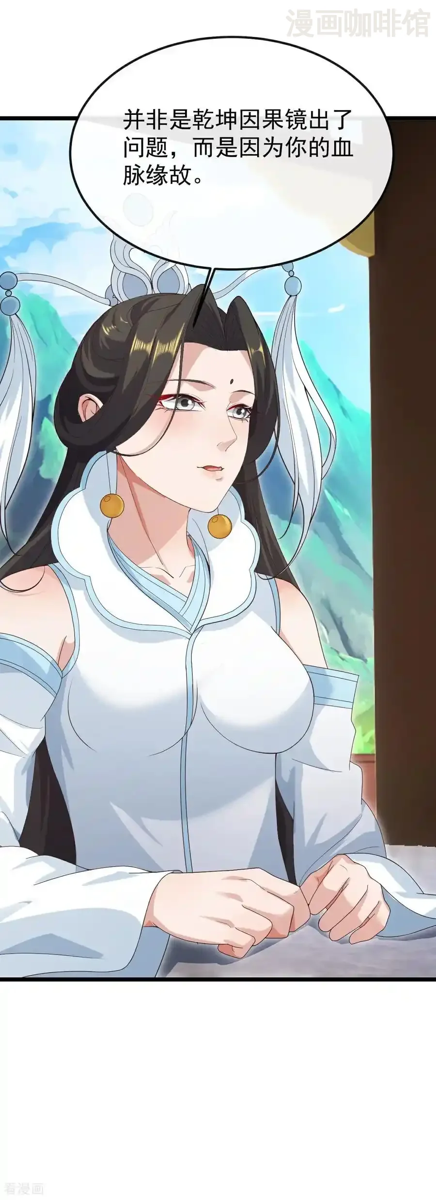 仙武帝尊 第696话 更坏的消息 下拉式漫画 - 漫画咖啡馆 免费阅读 - Page 36