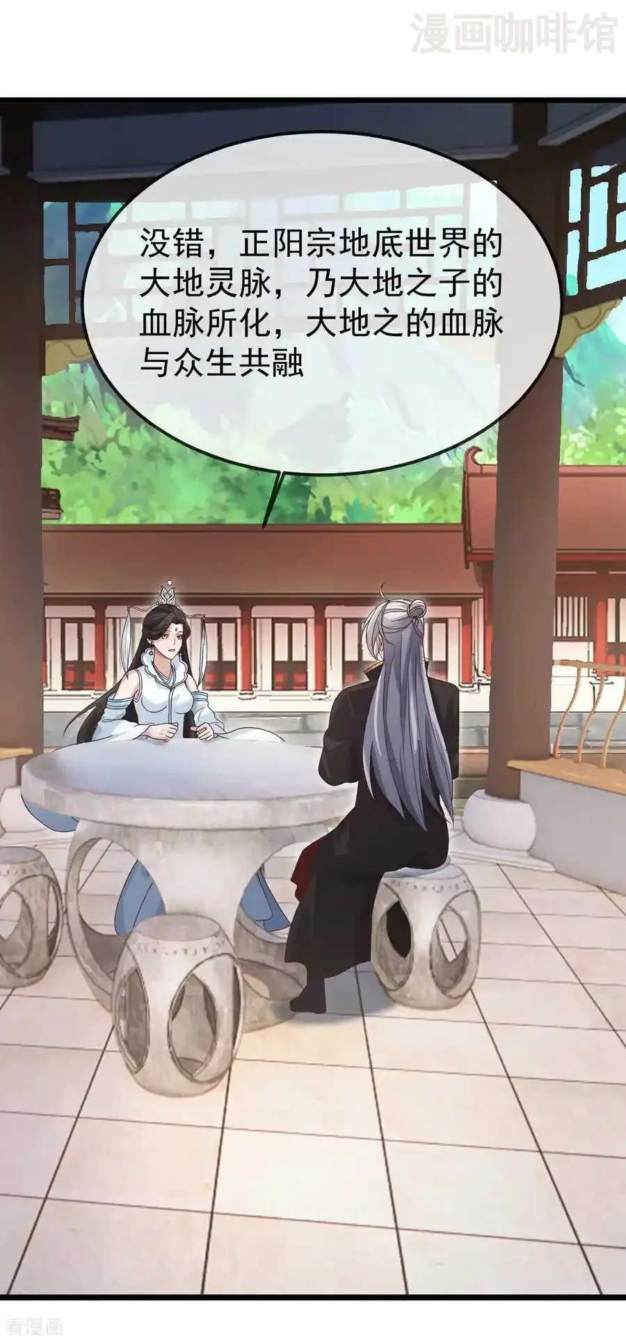 仙武帝尊 第696话 更坏的消息 下拉式漫画 - 漫画咖啡馆 免费阅读 - Page 38