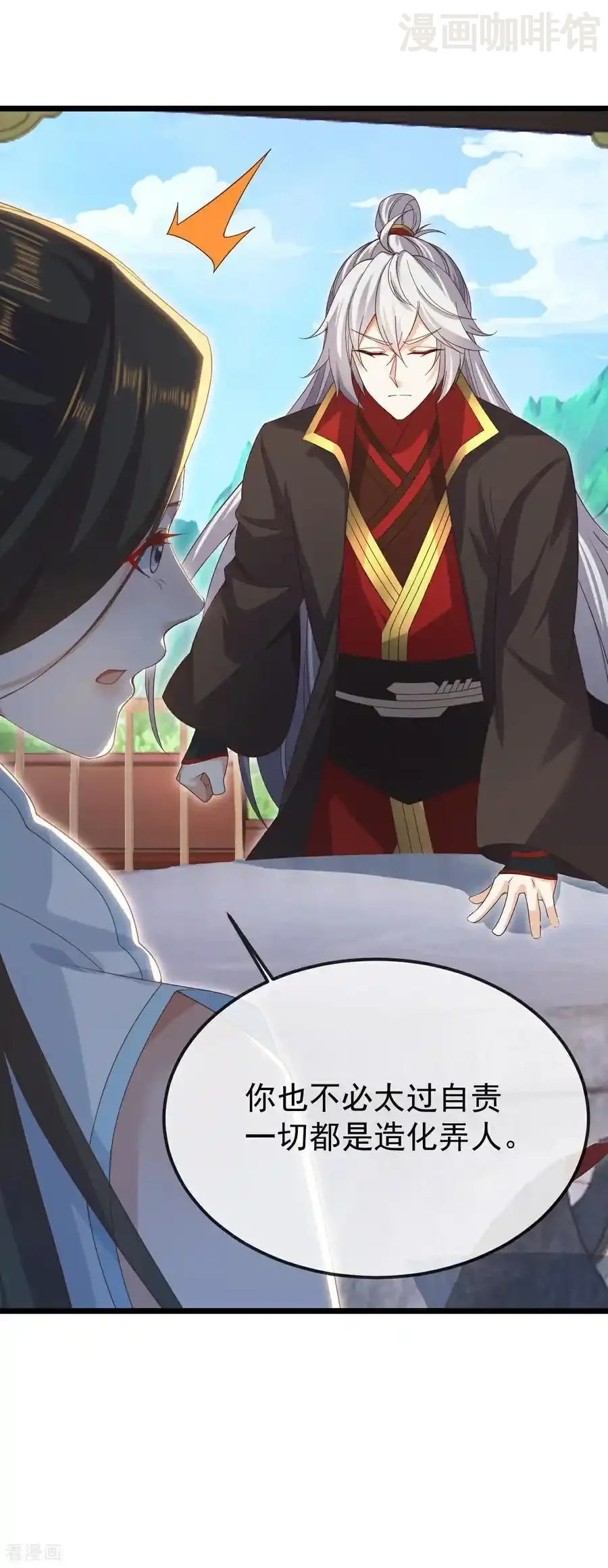 仙武帝尊 第696话 更坏的消息 下拉式漫画 - 漫画咖啡馆 免费阅读 - Page 41