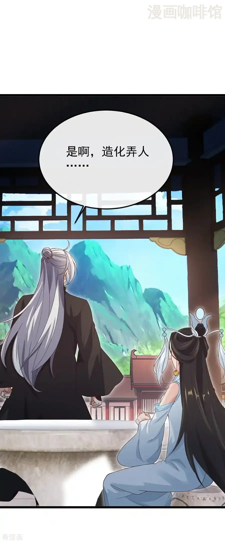 仙武帝尊 第696话 更坏的消息 下拉式漫画 - 漫画咖啡馆 免费阅读 - Page 42